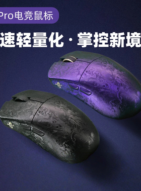 IPI-奇 碳纤维游戏无线鼠标轻量化推荐性价比电竞外设装备三角洲