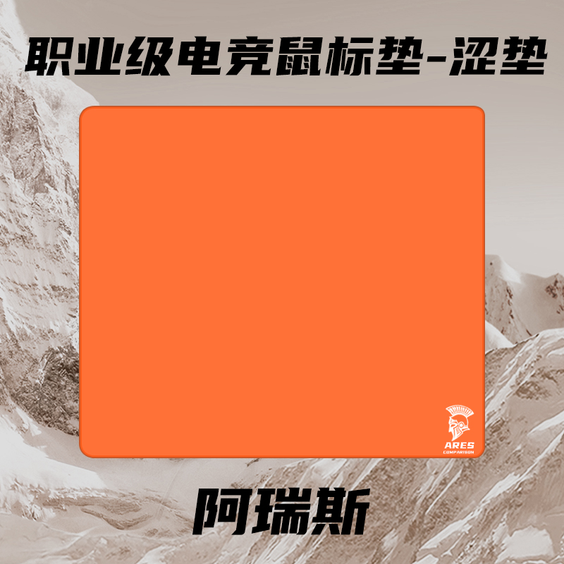 斗哥电竞阿瑞斯聚氨酯纯涩无畏契约细面亲肤控制电竞级鼠标垫