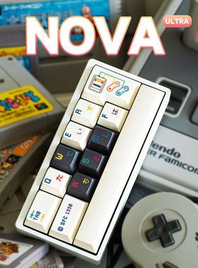 LUMINKEY NOVA机械键盘套件 客制化迷你小键盘铝坨坨