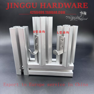 劲固 不锈钢材质30/40铝型材 竖向衣柜挂钩 固定式 橱柜 鱼缸架子