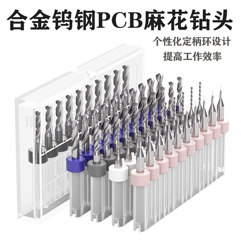 PCB合金钨钢麻花钻头数控打孔机专用微小钻头雕刻定制钻针钻咀0.1