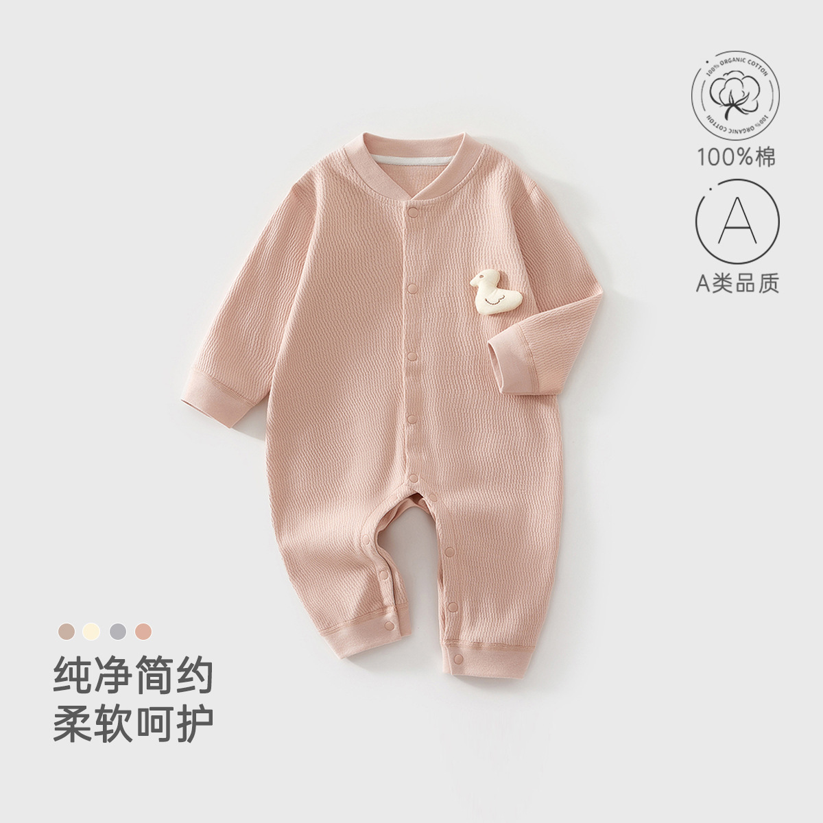 66码婴儿衣服春装男女宝宝春秋打底长袖a类全棉爬哈衣连体衣5个月