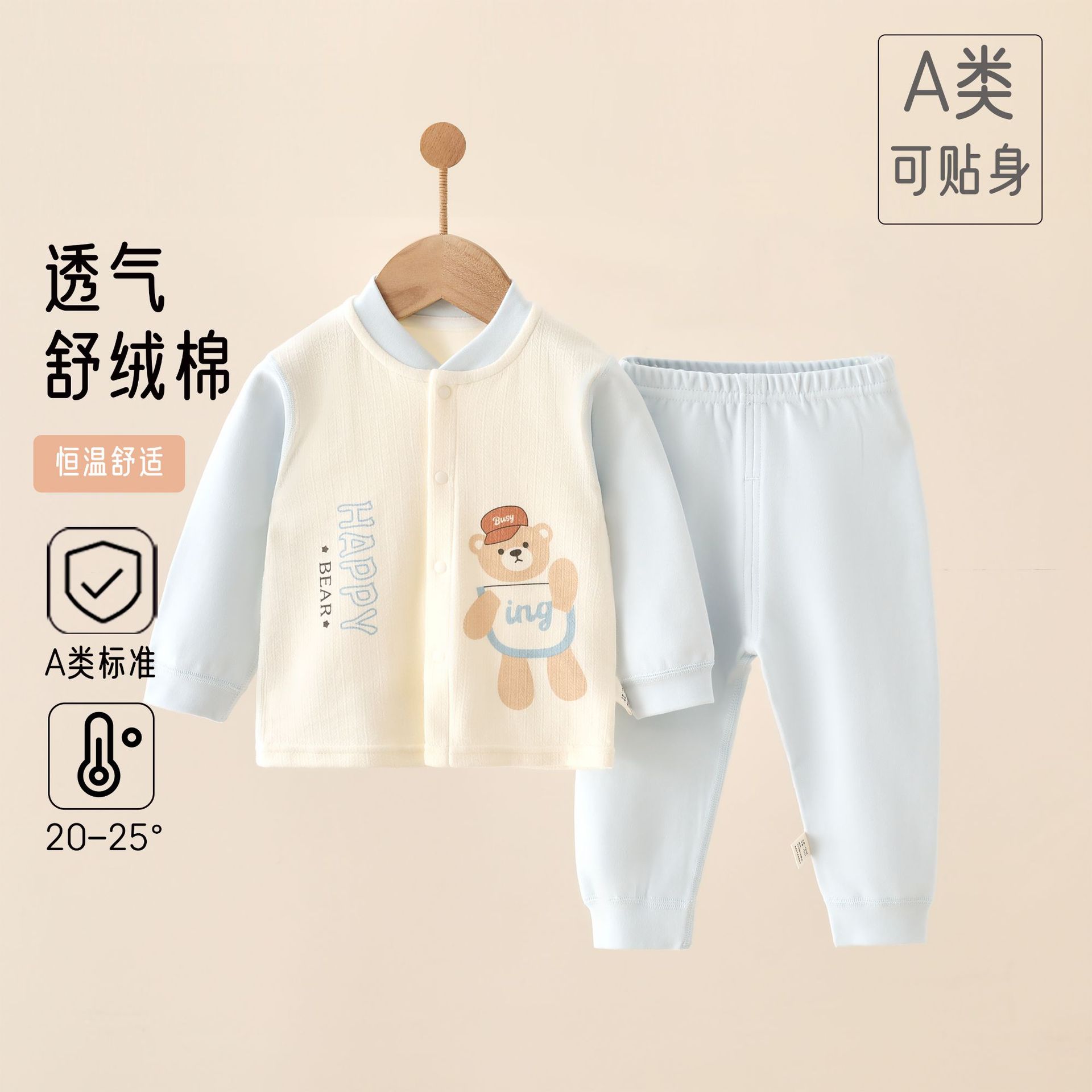 早秋婴儿衣服舒绒纯棉无骨分体二件套女宝宝长袖开衫秋衣秋裤套装