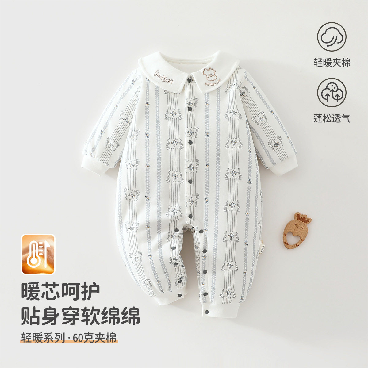 十月龄宝宝衣服婴儿夹棉连体衣A类哈衣秋冬保暖60g薄棉哈衣外出服