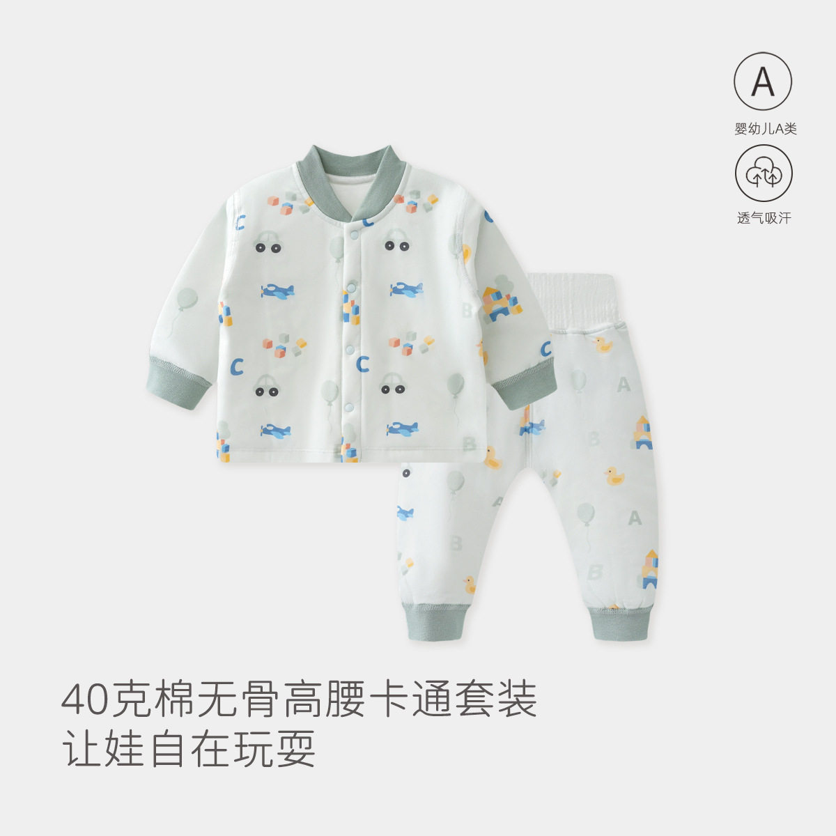 婴幼儿秋冬40克薄棉分体套装男女宝宝秋季外出打底家居服保暖洋气