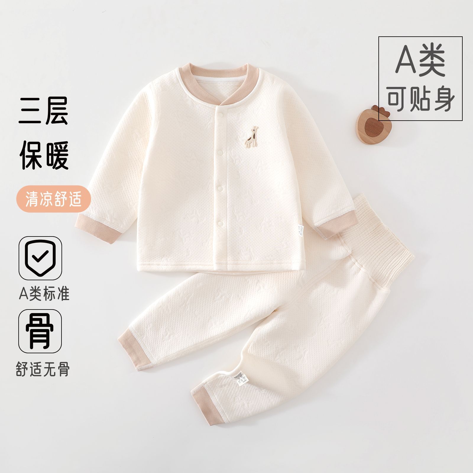 宝宝秋天衣服婴幼儿三层薄棉保暖衣无骨套装儿童分体长裤秋衣秋裤