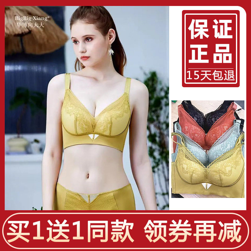 华博 向大大内衣正品旗舰店官方聚拢女士内衣内裤2023新款正品