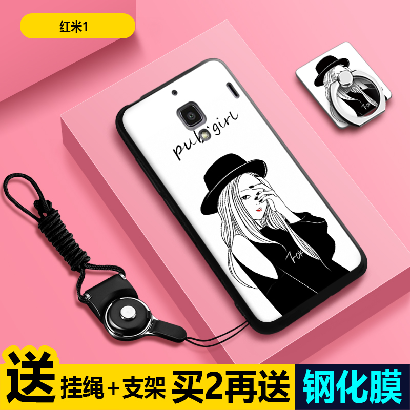 红米1S手机壳1SLTETD挂绳2013022保护2014501套hm1w防摔hm1std软