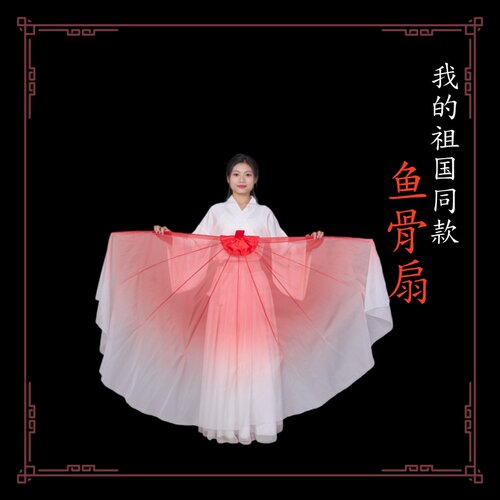 马茉莉我的祖国舞蹈同款鱼骨扇子