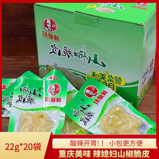 辣媳妇22g山椒脆皮泡泡椒猪皮袋装网红重庆风味休闲零食