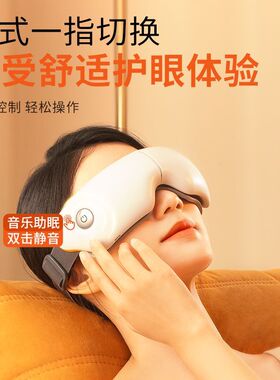 倍轻松Seek E眼部按摩仪护眼仪充电款热敷气囊眼睛护理眼部按摩仪