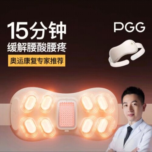 pggw7腰部按摩器腰椎按摩仪护腰带缓解腰疼震动加热敷女生礼物