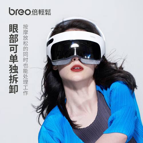 倍轻松头部按摩器iDream5S全自动按摩头盔热敷放松按摩助眠太阳穴