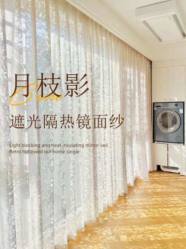 月枝影奶油风纱帘轻奢简约法式窗帘透光不透人遮光卧室客厅窗帘纱