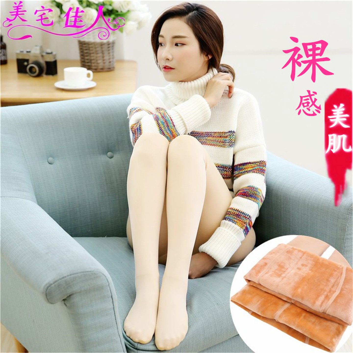 新品秋冬加绒加厚打底连裤踩脚肤色自然光腿神器美腿显瘦高腰弹力