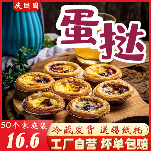 蛋挞皮冷冻家用烘焙套餐带锡底