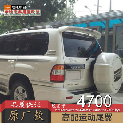 适用丰田陆地巡洋舰尾翼雷克萨斯