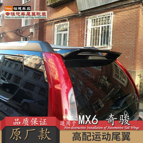 适用东风风度mx6尾翼08-13日产