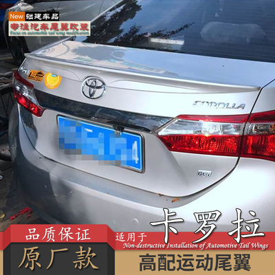 适用丰田14-18新卡罗拉尾翼双擎汽车改装件免打孔卧式压尾台版abs