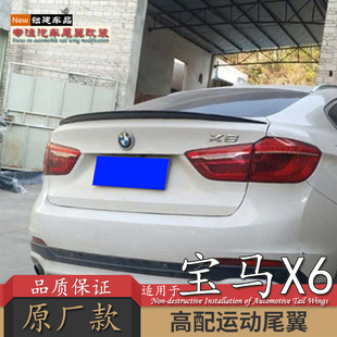 饰件 适用于14 19款 宝马x6尾翼x4尾翼f26f16e71改装 免打孔定风翼装