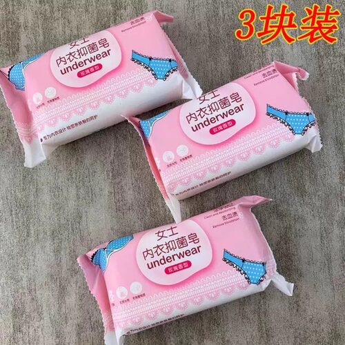 200g泳芬女士内衣内裤专用肥皂