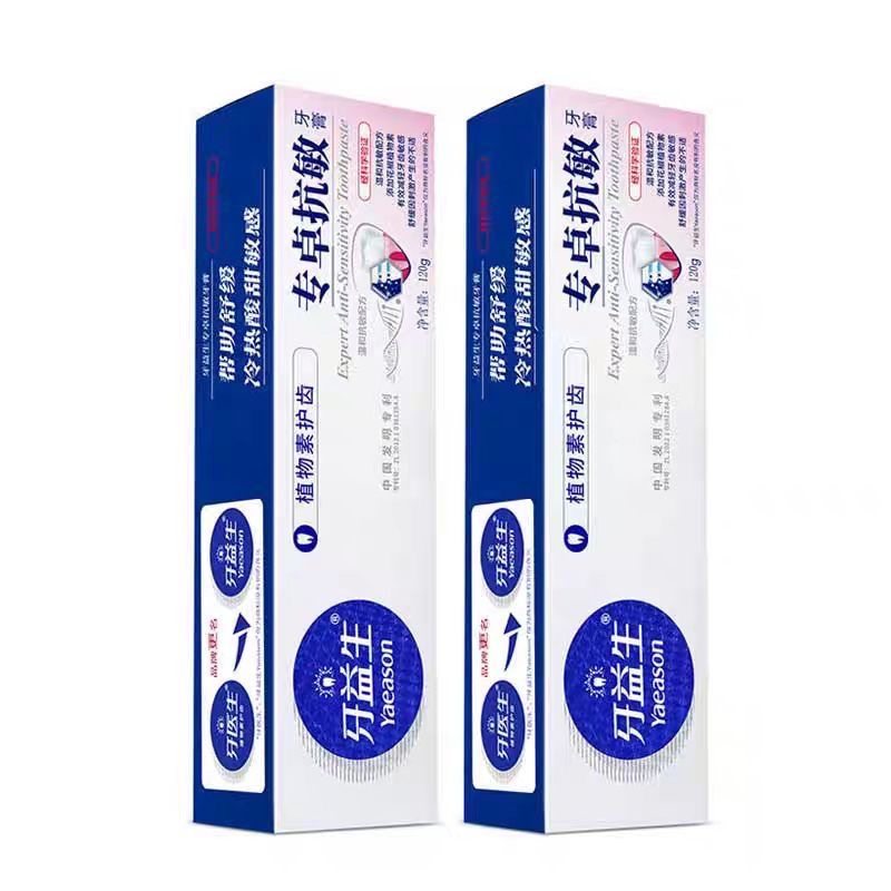 120g牙益生牙医生专卓抗过敏牙膏