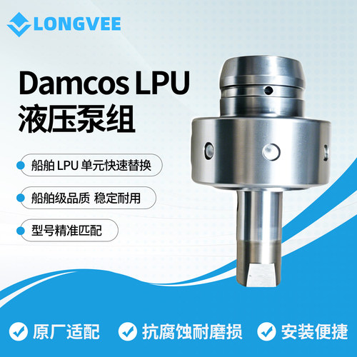 Damcos液压泵组件160G8007/4282