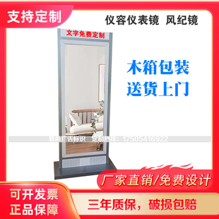 军容风纪镜仪容仪表镜税容镜送母校警容镜队容镜定制单位大厅镜子