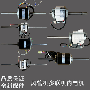 适用美的空调风管机内机电机多联机马达YSK27-4C中央空调盘管电机