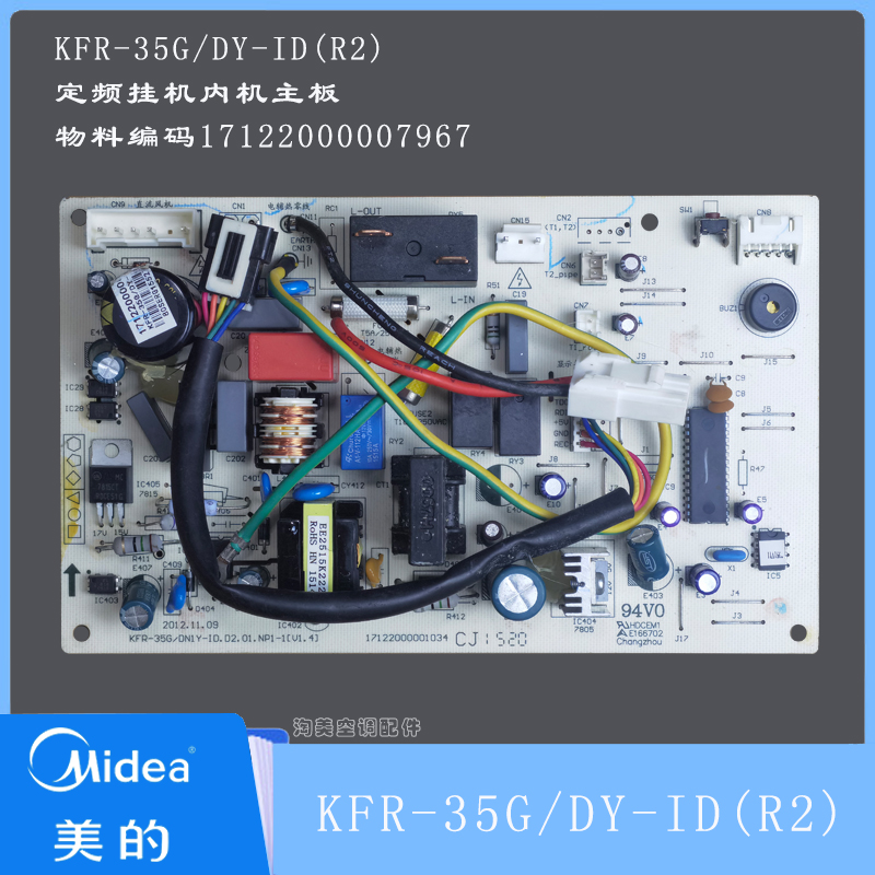 全新美的空调挂机主板电脑板 KFR-26G/35G/DY-ID/IE/IH(R1/R2/R3)