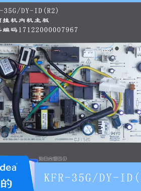 全新美的空调挂机主板电脑板 KFR-26G/35G/DY-ID/IE/IH(R1/R2/R3)
