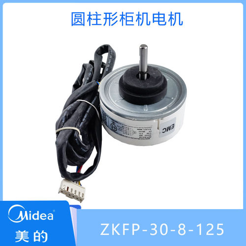 内电机Midea/美的圆柱形柜机