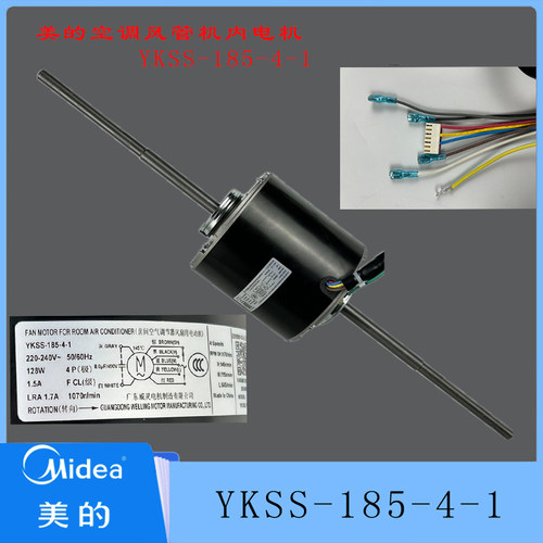 YKSS-185-4-1美的中央空调5P风管机内机电机无刷直流双轴全新