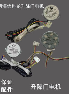 适用海信科龙柜机升降门滑动门电机SM50 50SM40-215S DG13T1-02