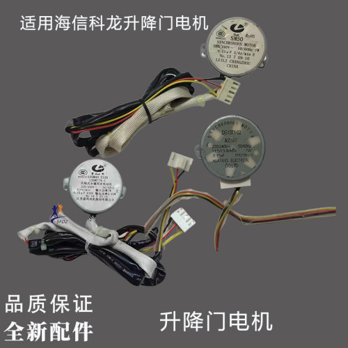 适用海信科龙柜机升降门滑动门电机SM50 50SM40-215S DG13T1-02