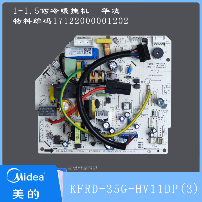 KFRd-26GW/HV11DP 全新华凌变频空调电路板 KFRd-35G/HV11DP(3)