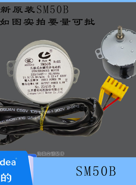 原装全新美的空调柜机升降门电机SM50B步进电机SM50A/SM5040-246S