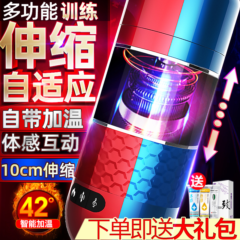 全自动伸缩飞机杯夹吸男人专用品性自慰器成人情趣性真人玩具熟女