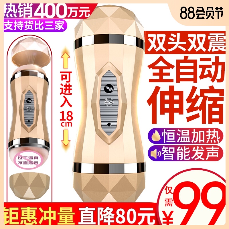 全自动飞机杯男用品自慰器成人情趣性用具飞熟女柸男杯夹吸口玩具在类目 成人用品/避孕/计生用品, 男用器具, 简单便携, 自慰杯中 - 来自Buy2taobao.com提供专业的淘宝代购服务