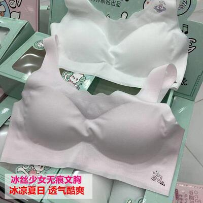 【凉爽】海蓝乐章冰丝少女文胸