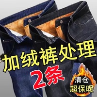 加绒加厚冬季厚实耐磨牛仔裤男