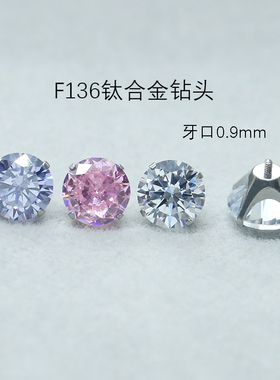 F136植入钛合金内螺纹替换钻头5A锆石耳骨耳蜗钉配件防过敏0.9牙