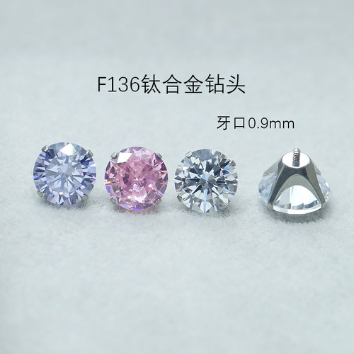 F136植入钛合金内螺纹替换钻头5A锆石耳骨耳蜗钉配件防过敏0.9牙