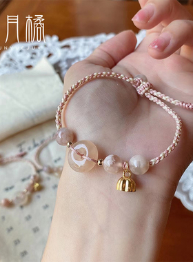 天然樱花玛瑙平安扣手绳