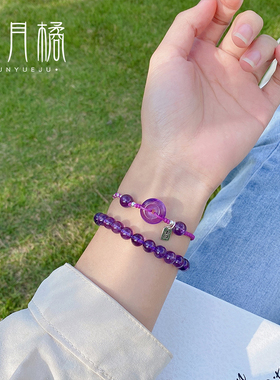 紫水晶平安扣手链天然紫水晶