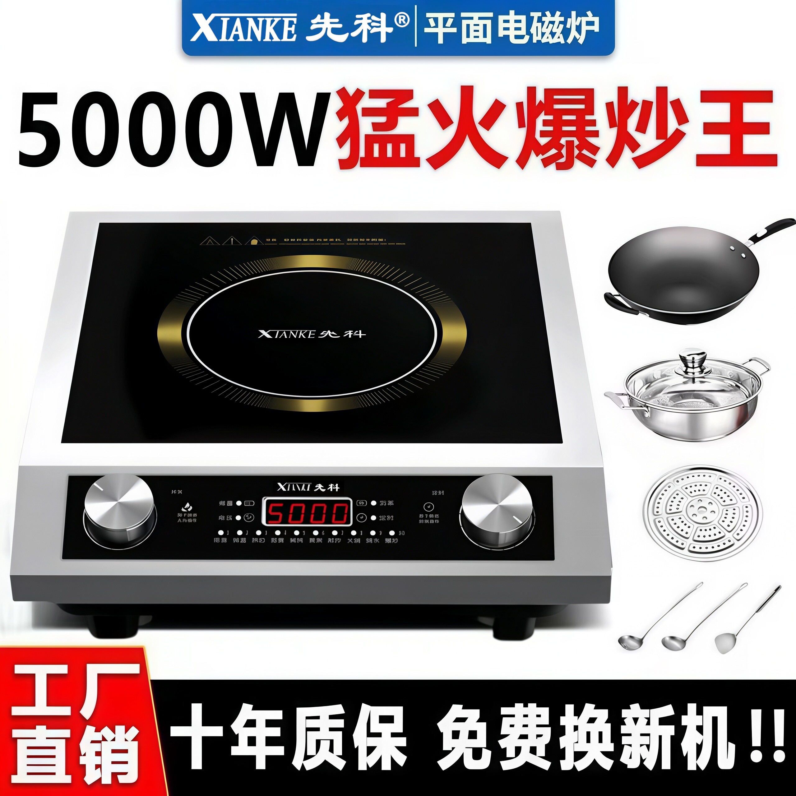 2026新款电磁炉平面爆炒王5000W大火力旋钮式家用商用防水猛火炉