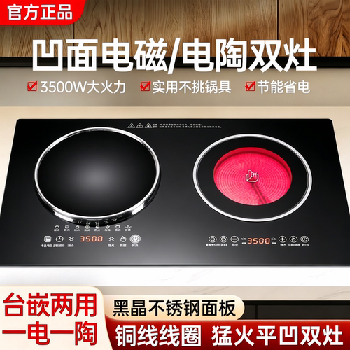 小霸王电磁炉3500W大火力双灶