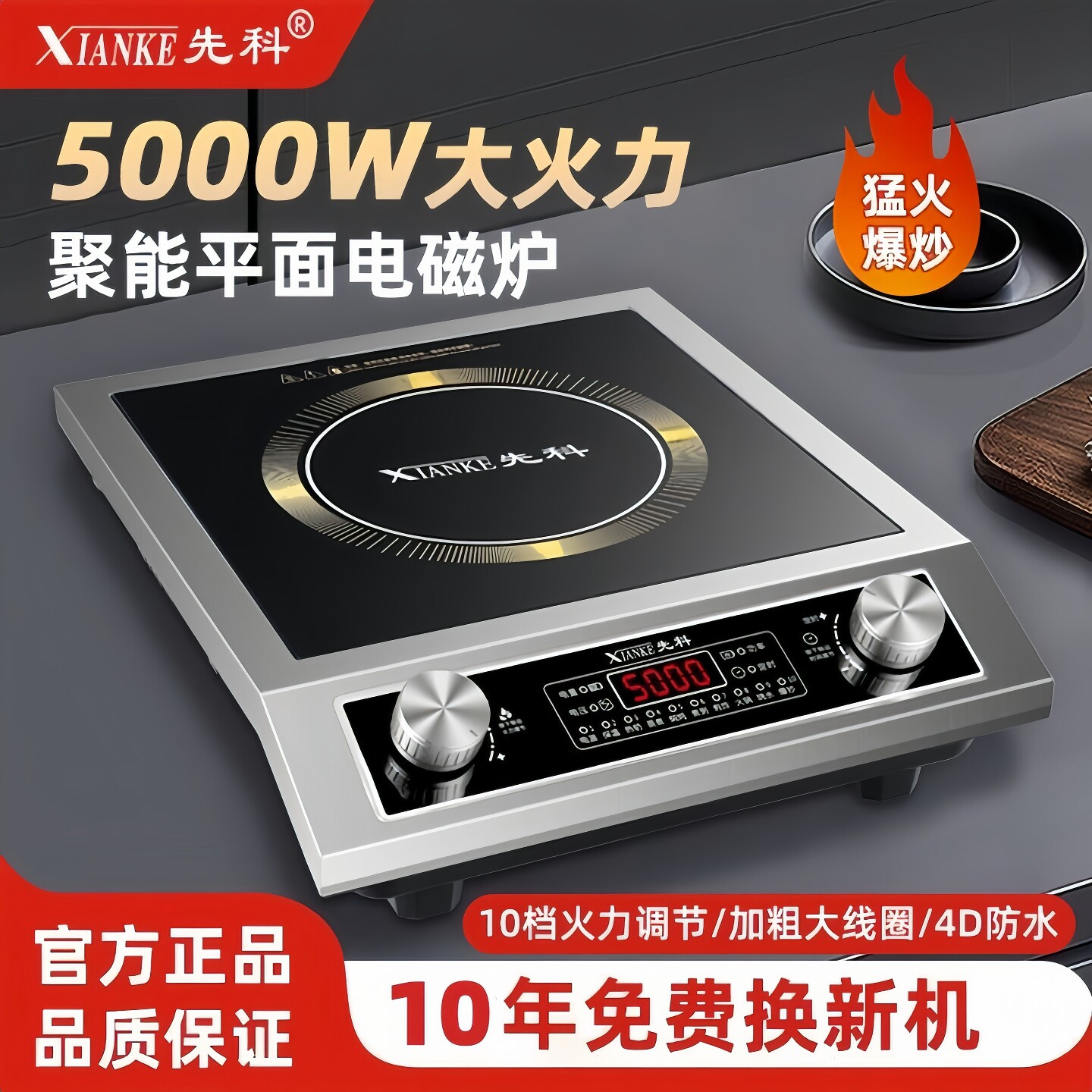 先科平面电磁炉炒菜锅一体全套家庭租房用猛火5000w大功率电池炉