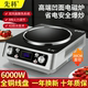 先科大功率爆炒电磁炉凹面家用6000W猛火灶多功能电炒炉凹型防水