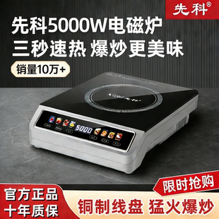 5000W电磁炉家用触控式爆炒大功率商用电磁灶防水电池炉铜制线盘